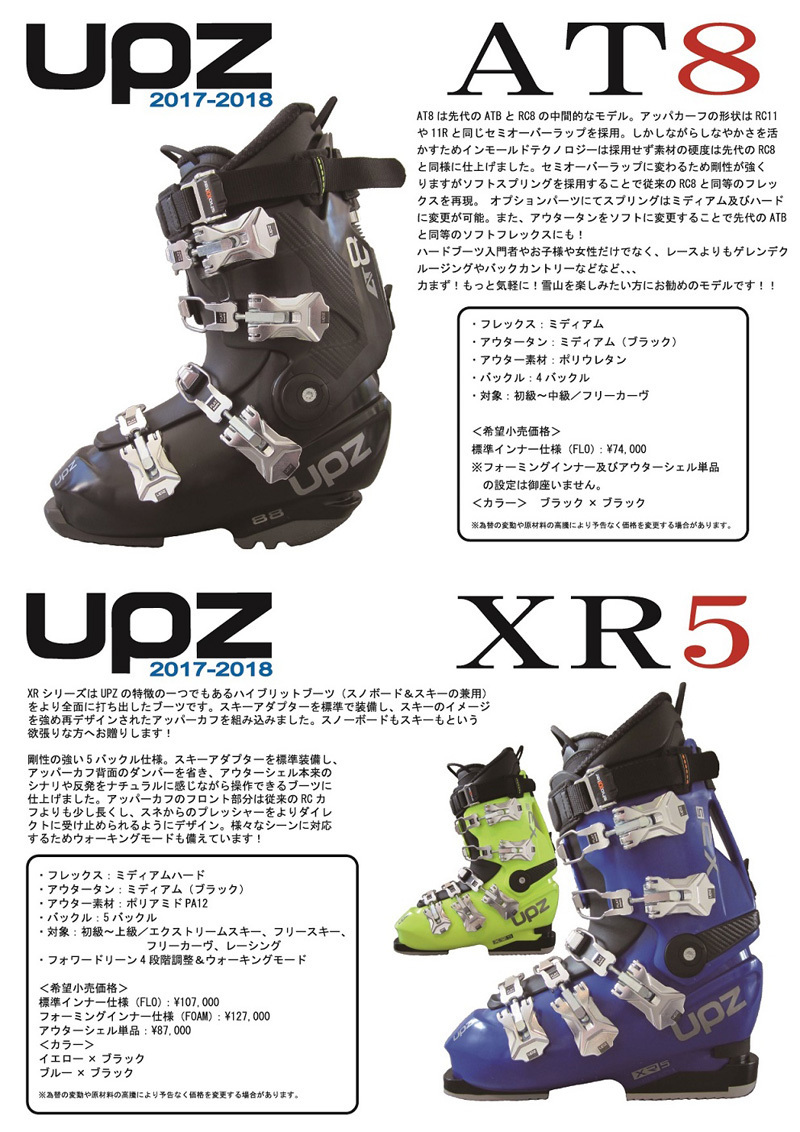 ＵＰＺ関連情報: (6) XYZ Action Sports Division