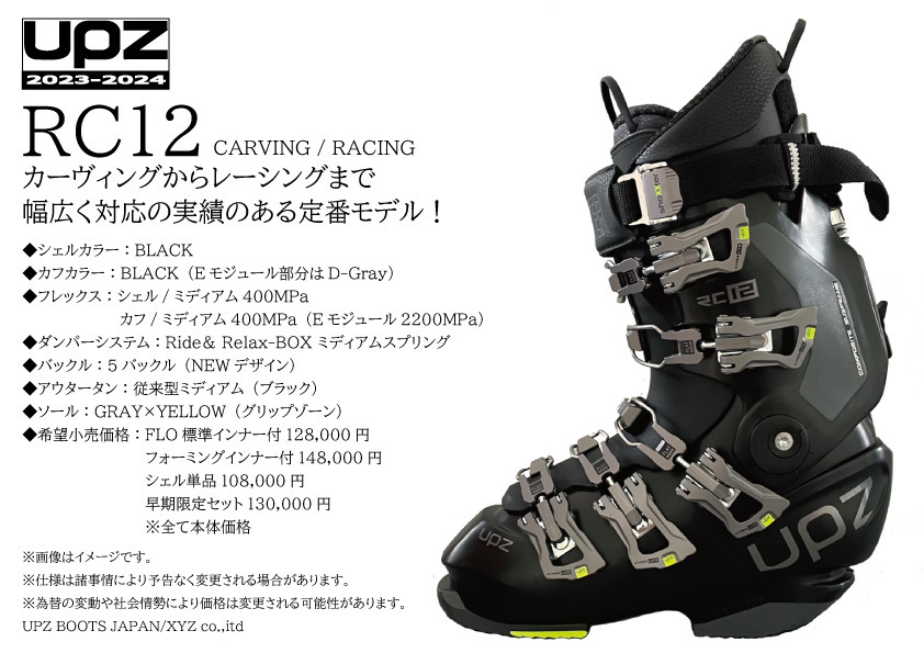 21-22 UPZ RC12 26.5cm FLO標準インナー | www.ddechuquisaca.gob.bo