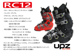 21-22UPZカタログ1.jpg