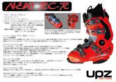 21-22UPZカタログ2-NEWRCR.jpg