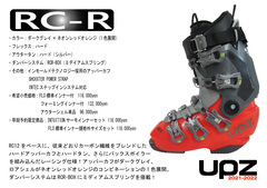 21-22UPZカタログ2.jpg