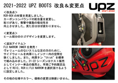 21-22UPZ改良変更新製品.jpg
