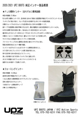 4-20-21UPZ-inner.jpg