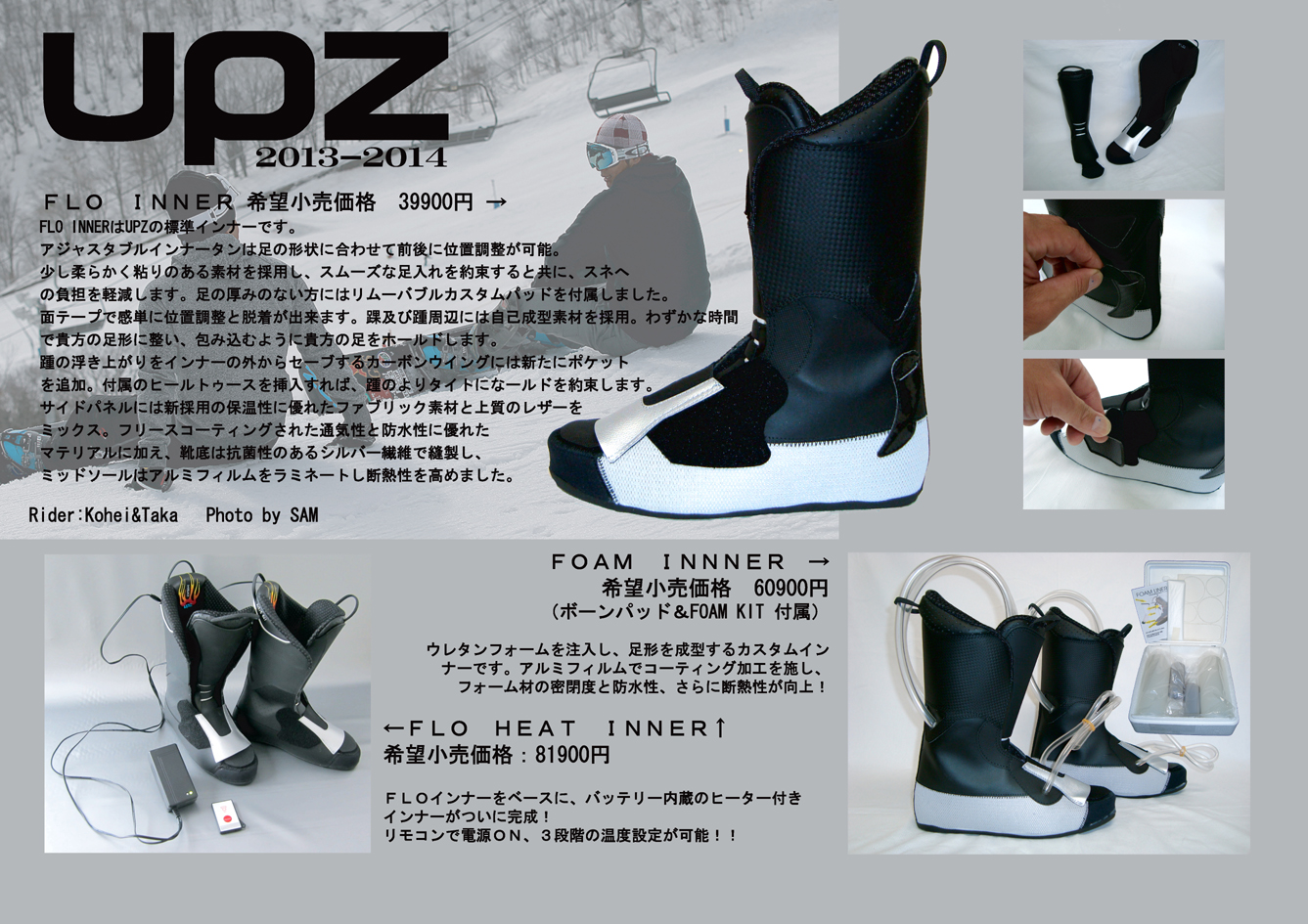 【貴重】upz FLOインナー付き