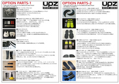 7-23-24UPZ-parts1.jpg
