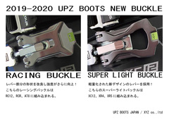 UPZ新型バックルのご紹介.jpg