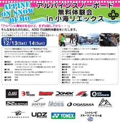 aosd_koumi1415.jpg