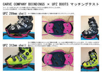 ccb-upz-matchingtest-2.jpg